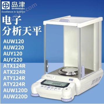 島津十萬(wàn)分之一精度通用天平