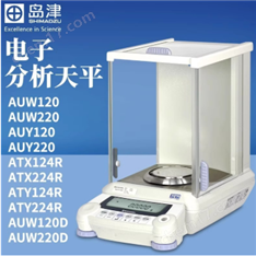 島津十萬分之一精度通用天平
