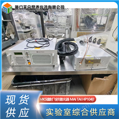 MKS  spectra-physics鐳射飛秒激光器