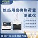 絕熱用巖棉熱荷重測試儀 技術參數(shù)