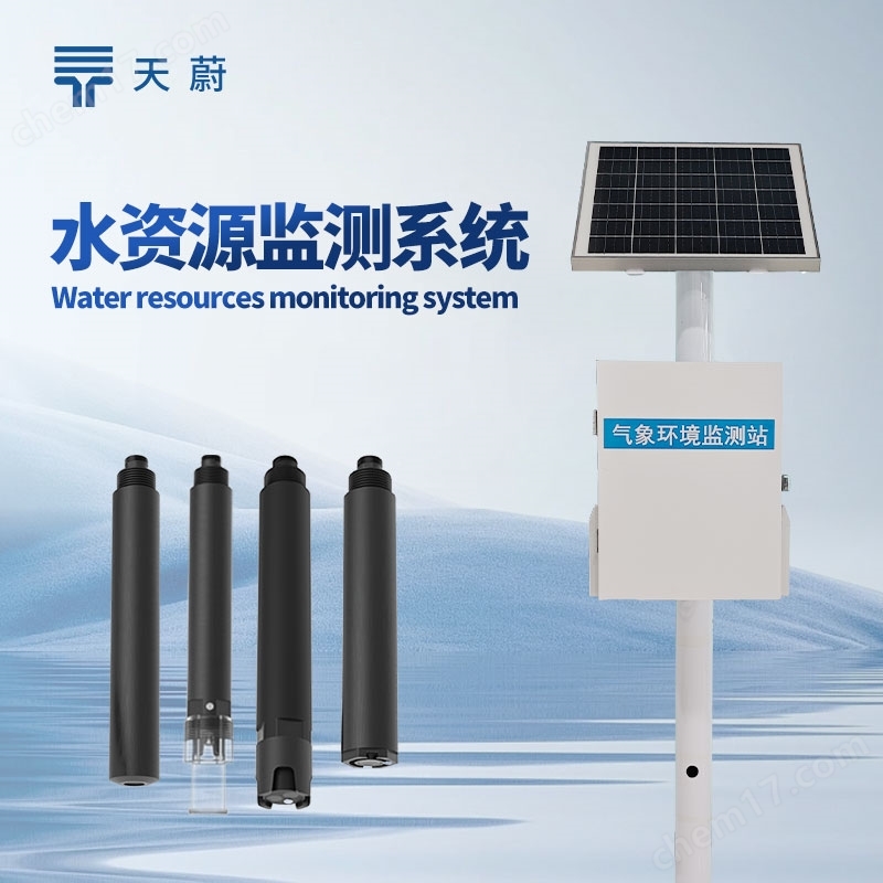 水環(huán)境監(jiān)測(cè)系統(tǒng)