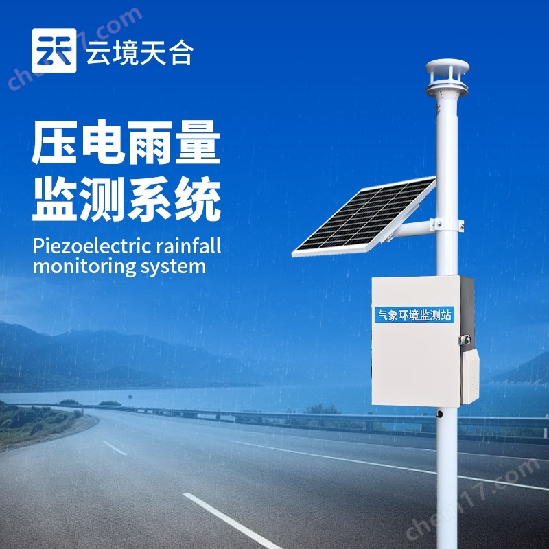 降雨量觀測儀器