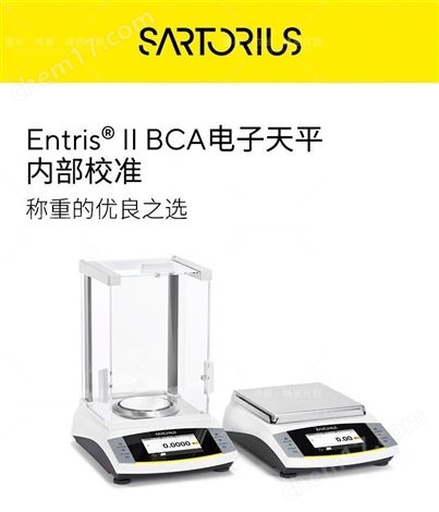 賽多利斯 BCA內(nèi)校萬(wàn)分之一電子天平