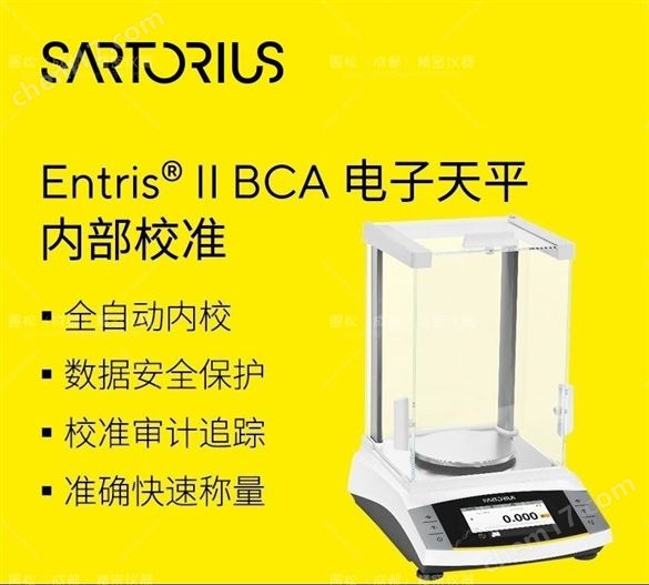 賽多利斯 BCA內(nèi)校萬(wàn)分之一電子天平