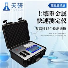 土壤重金屬檢測(cè)儀