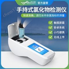 手持式水質(zhì)氯化物檢測儀