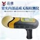 果實(shí)內(nèi)部品質(zhì)無(wú)損檢測(cè)儀