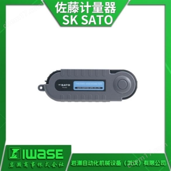 SK SATO佐藤計量器 葉輪式風速計