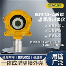 防爆溫濕度記錄儀GJ310