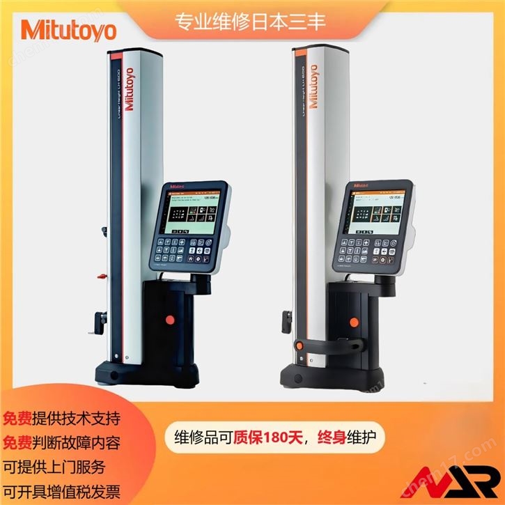 專業(yè)維修日本三豐測高儀（損壞）一維二維