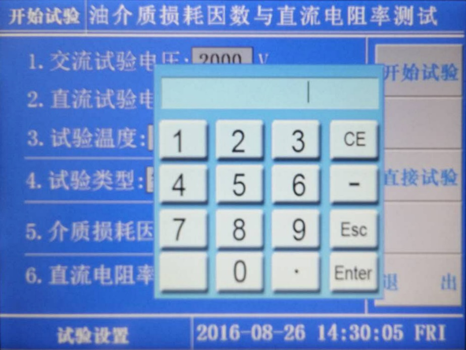 絕緣油的體積電阻率的測量方法二