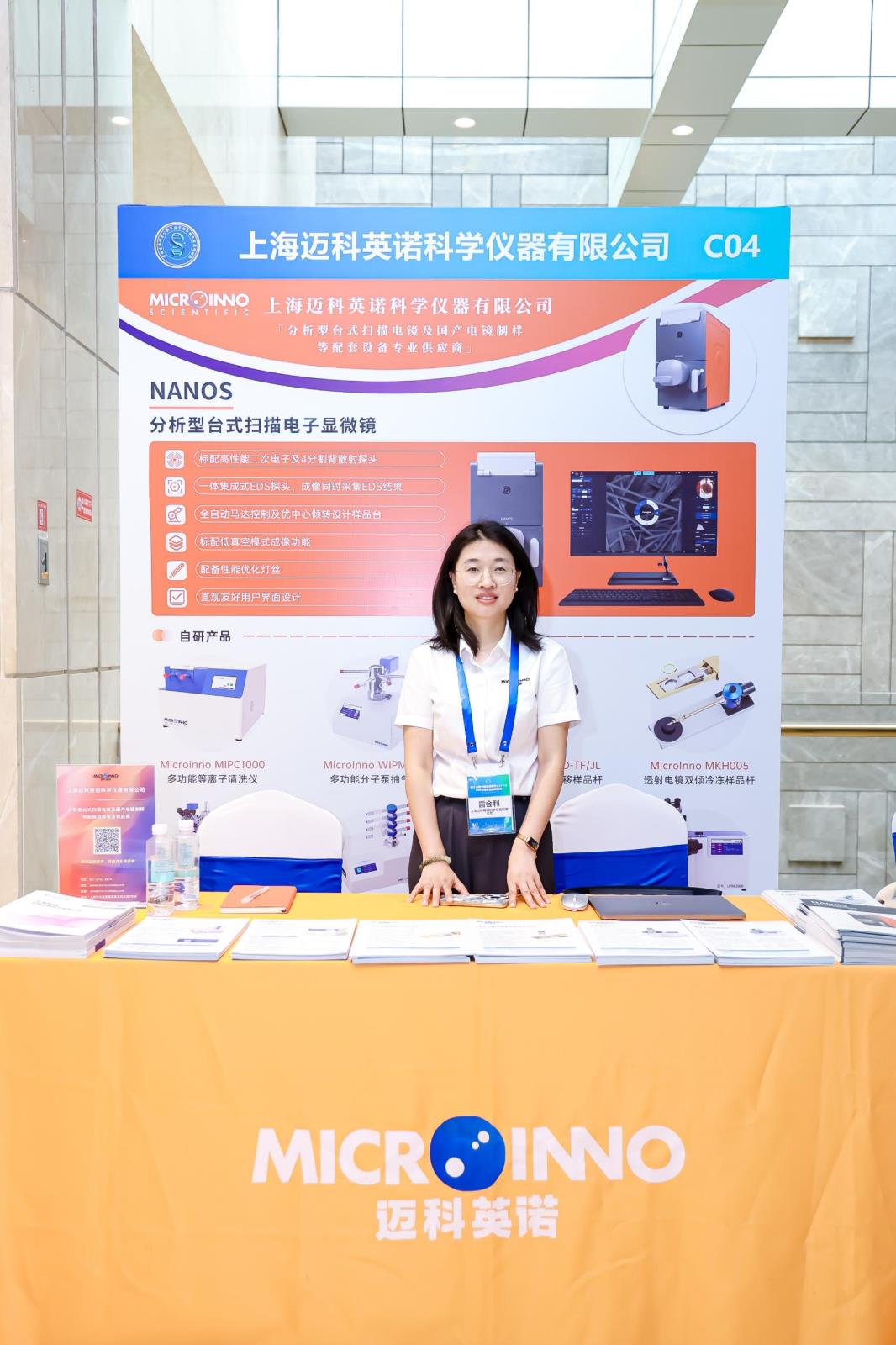 參會速遞 | 第十五屆中國生命科學公共平臺管理與技術發(fā)展研討會