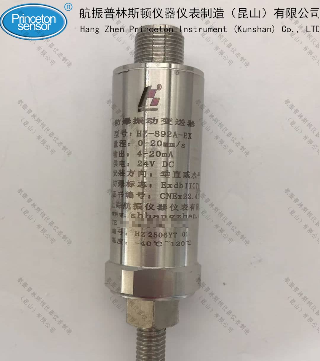 航振HZ - 892A - EX防爆一體化振動變送器：工業(yè)振動監(jiān)測新選擇