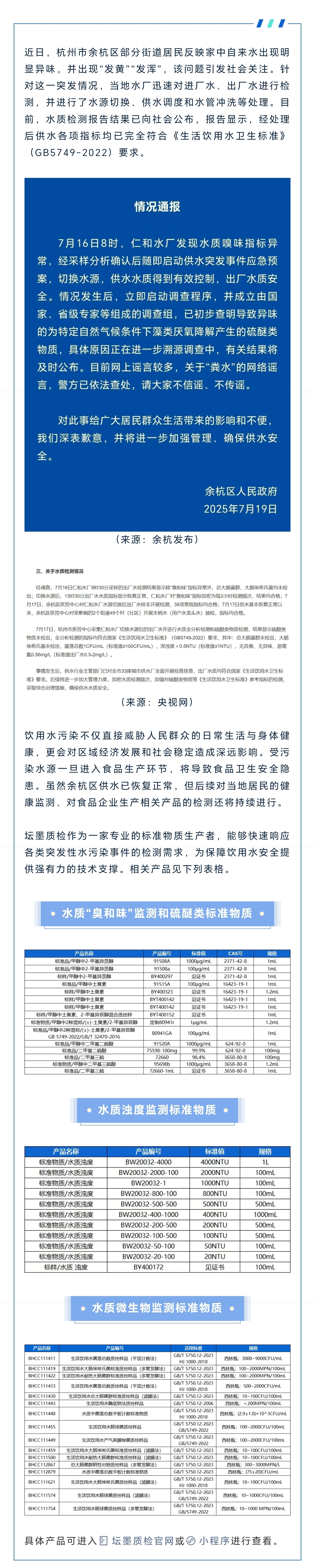 水污染.png