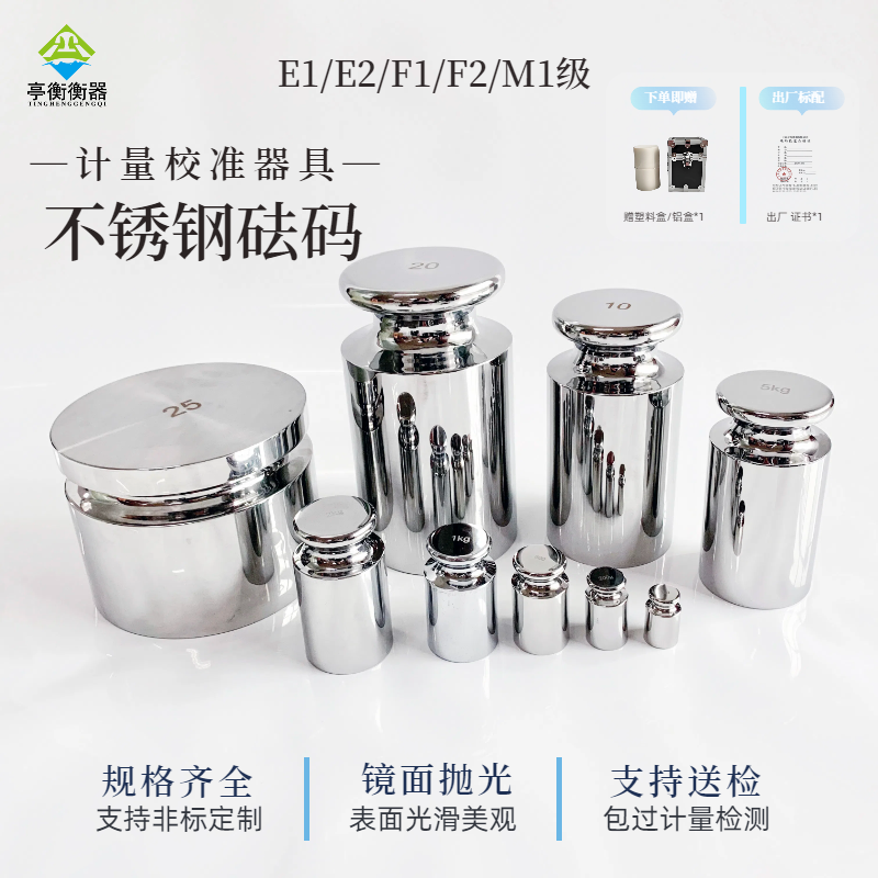 2天拿下廣州客戶砝碼訂單，感謝化工儀器網(wǎng)讓我們與客戶相遇！