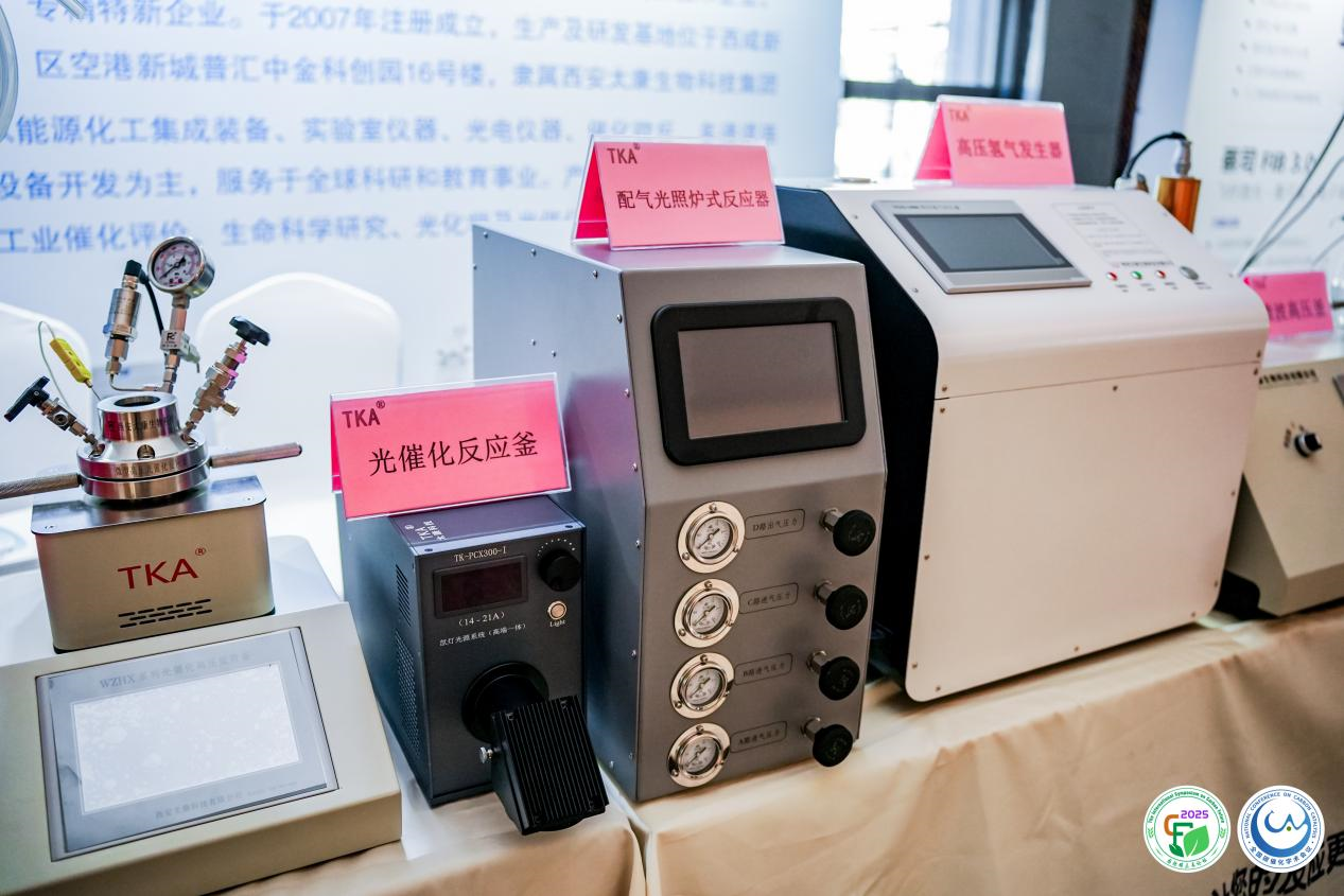 西安太康参加 2025 年国际碳未来论坛暨第 11 届全国碳催化学术会议