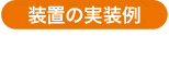 西南銷售NDK日電 空芯線圈式消磁器