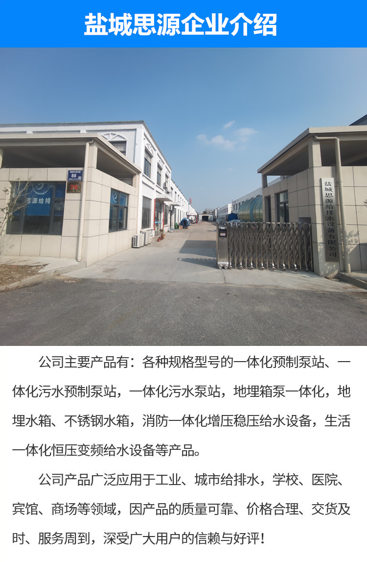 裝配式地埋一體化消防箱泵水池的幾個重要參數