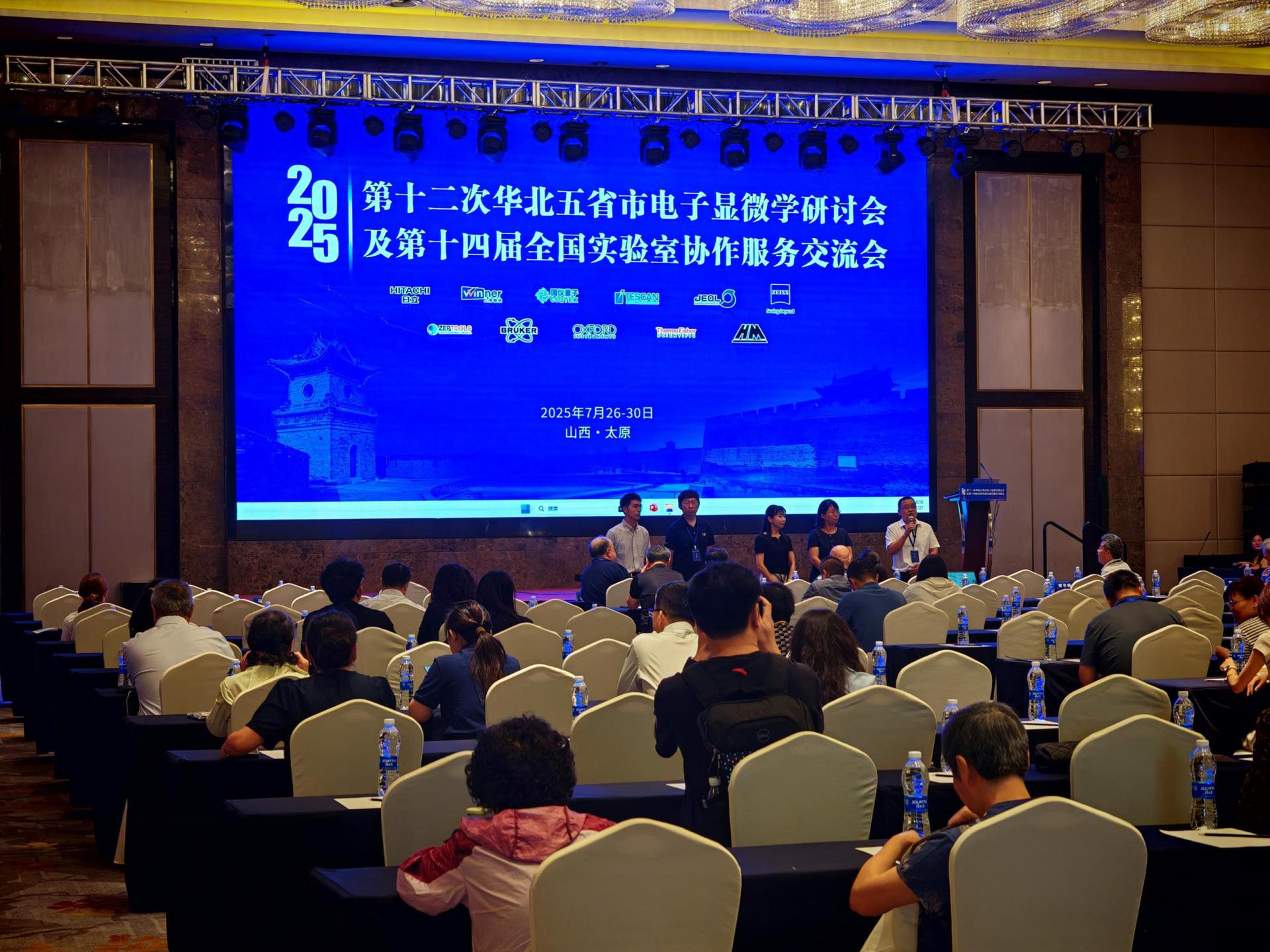 參會(huì)速遞 | 第十二次華北五省市電子顯微學(xué)研討會(huì)