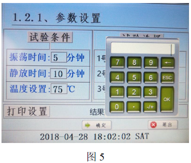 LYBS4000石油产品水溶性酸碱测定仪