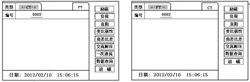電試專用互感器測(cè)試儀