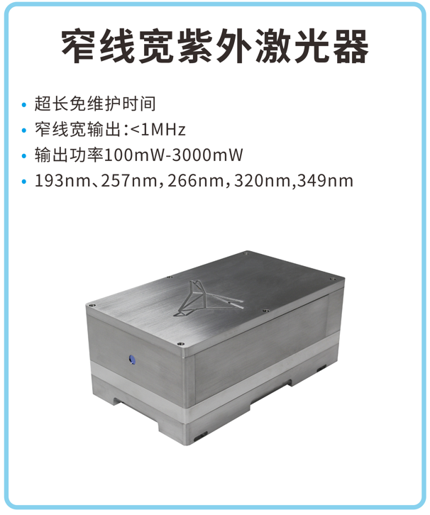 邀請函丨昊量光電誠邀蒞臨第十三屆半導體設備與核心部件及材料展