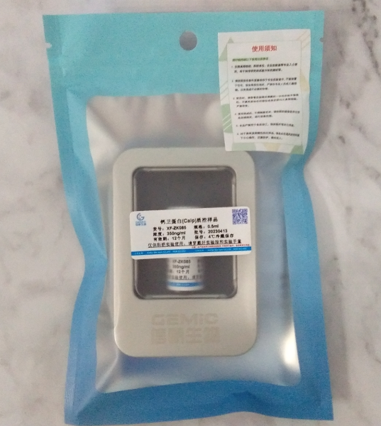 鈣衛(wèi)蛋白質(zhì)控樣品的濃度
