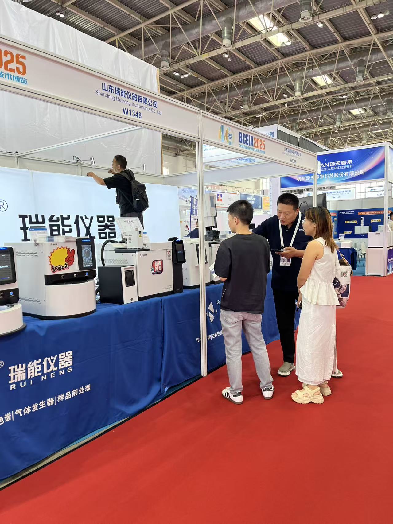 山東瑞能儀器北京BCEIA展會之旅圓滿落幕