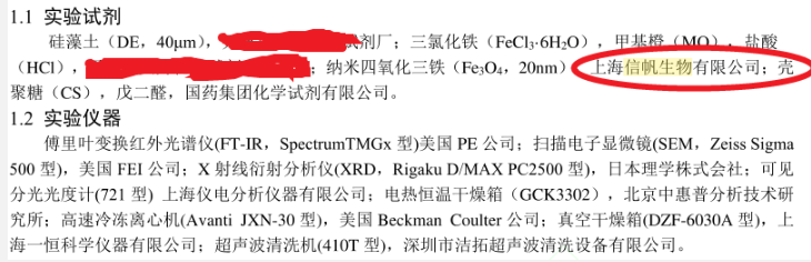 祝賀遼寧工業(yè)大學(xué)化學(xué)與環(huán)境工程學(xué)院訂購我司試劑發(fā)布文章