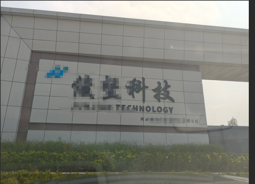 从理论到实操：河南某化纤公司 TE-5800 测定仪上门培训顺利开展