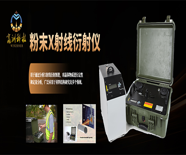 粉末X射线衍射仪.jpg