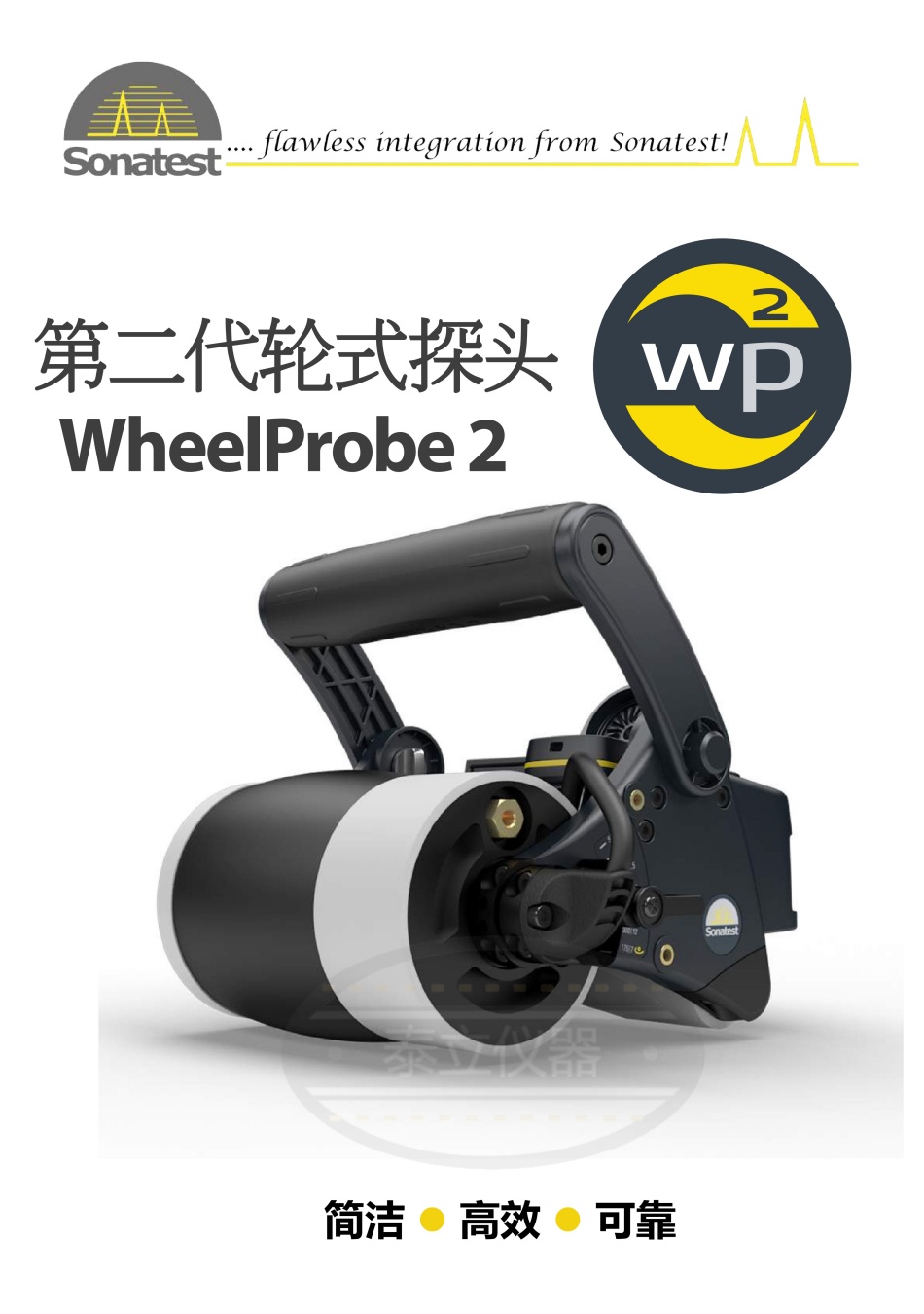 WP2 Catalogue_Sales Version 中文廣告 (1MB)_01.jpg