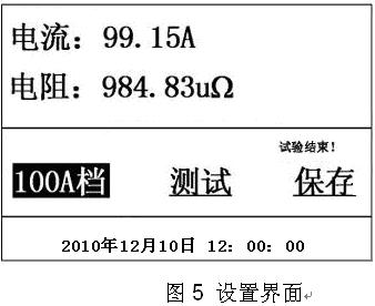 智能接觸電阻測試儀