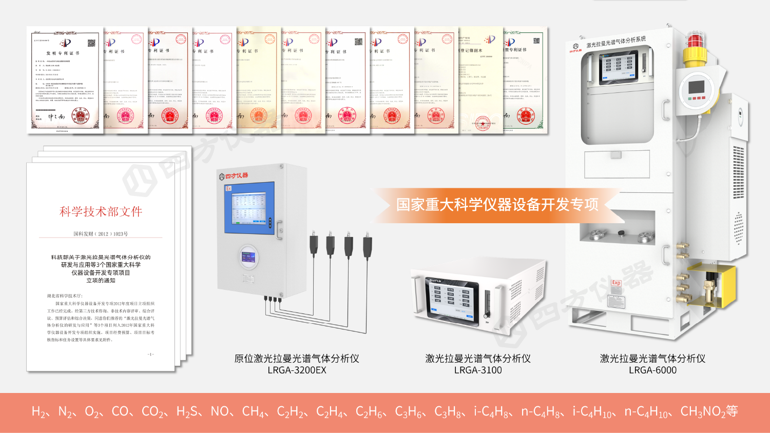 解锁燃气成分“密码