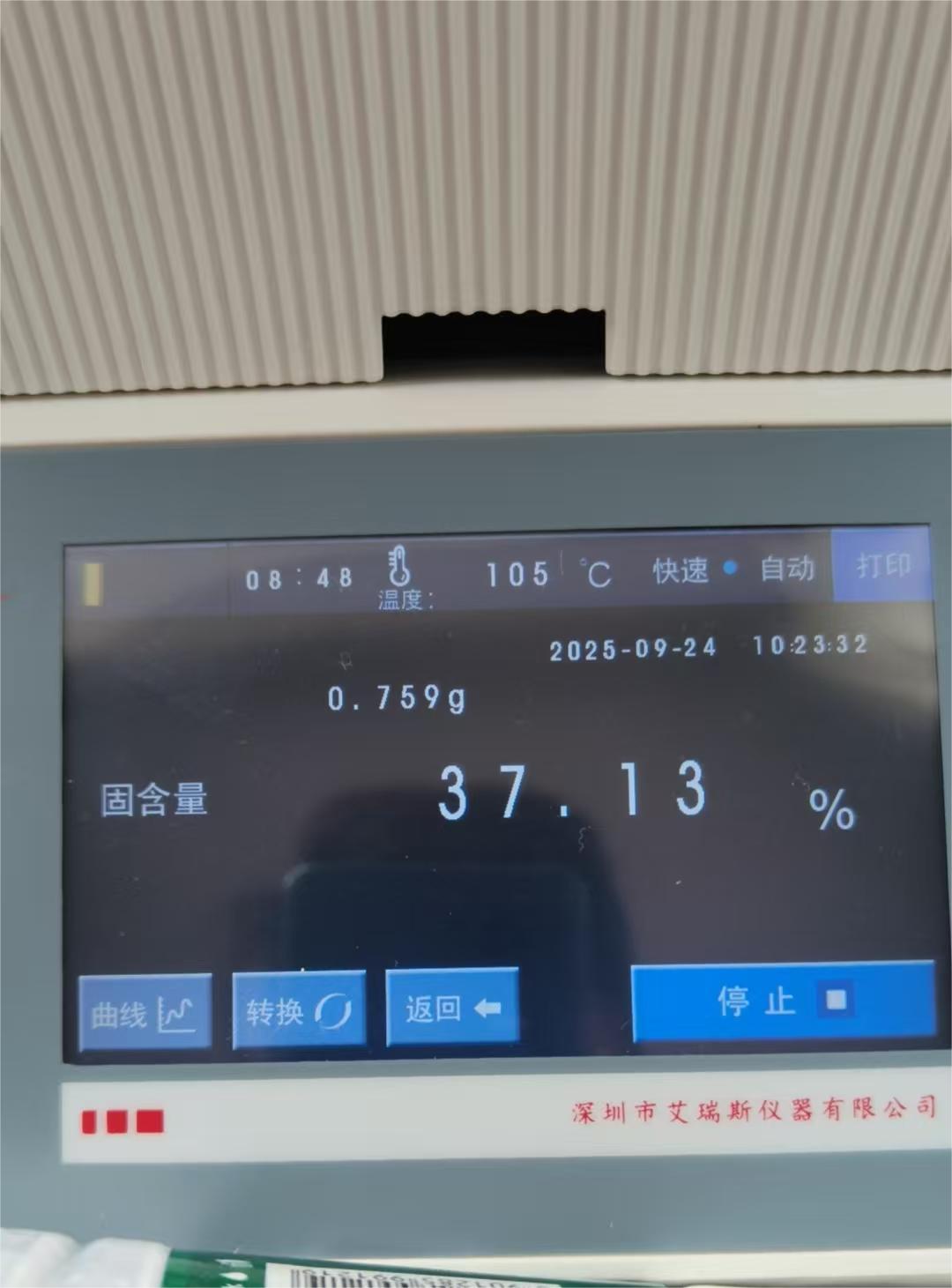 ARS-G10天然乳膠固體含量快速檢測儀 ARS-G10天然乳膠固體含量快速檢測儀