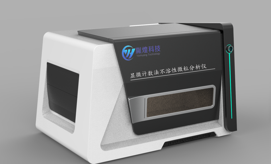 MIP 0205Pro顯微計(jì)數(shù)法不溶性微粒分析儀
