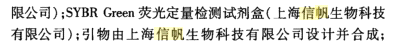 祝賀廣州市花都區人民醫院訂購我司試劑盒文章發表成功