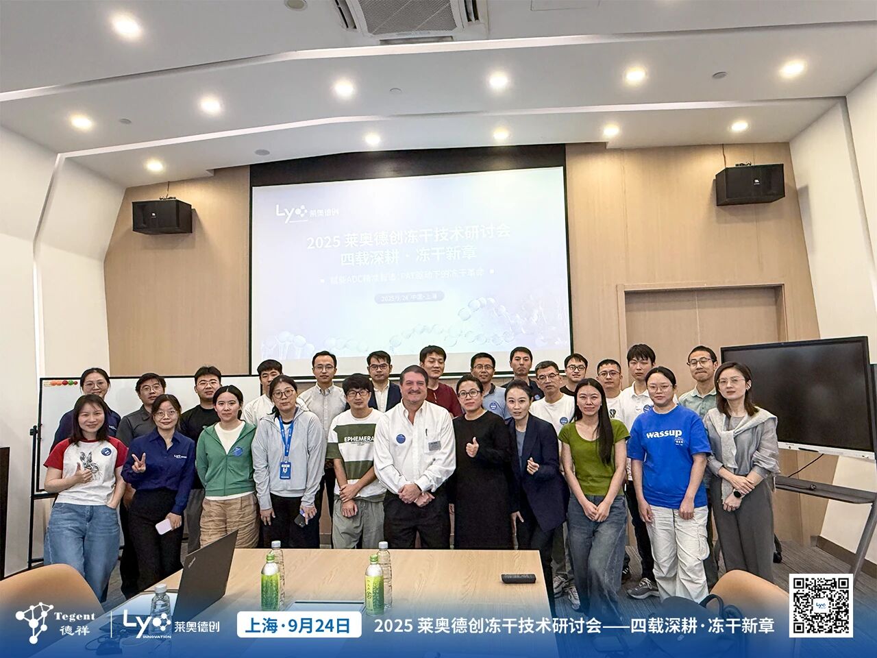 實戰(zhàn)培訓(xùn)，思維碰撞：萊奧德創(chuàng)2025凍干研討會滿載收官