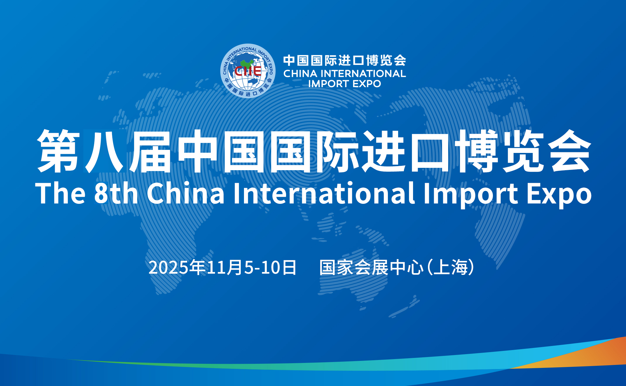 相约进博会 | 现代水务邀您共聚CIIE