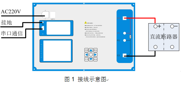 國網標準新產品“多功能直流斷路器級差配合測試儀