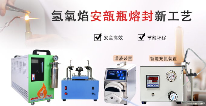 QAF-10氫氧焰安瓿瓶熔封機.png QAF-10氫氧焰安瓿瓶熔封機.png