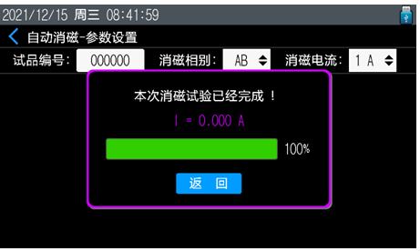 電力行業(yè)使用設備“高低壓直流電阻測試儀