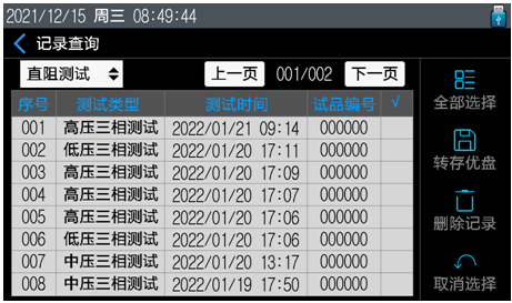 電力行業(yè)使用設備“高低壓直流電阻測試儀