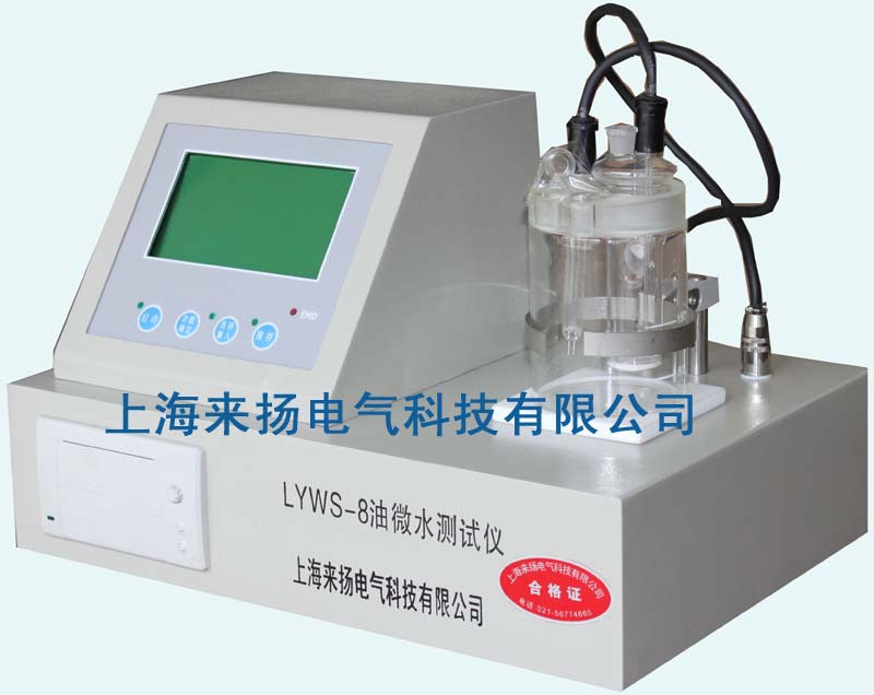 LYWS-8微水測試儀.jpg