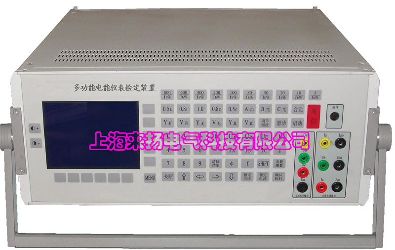 电力试验行业标准“电能仪表校验装置