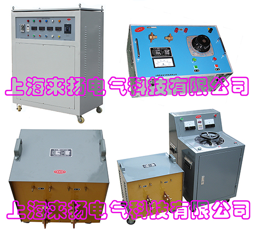 電力調試標準產品“大電流升流裝置