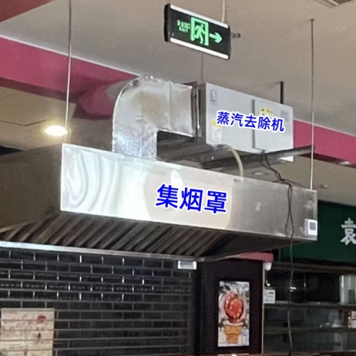 煮面爐蒸汽怎么解決