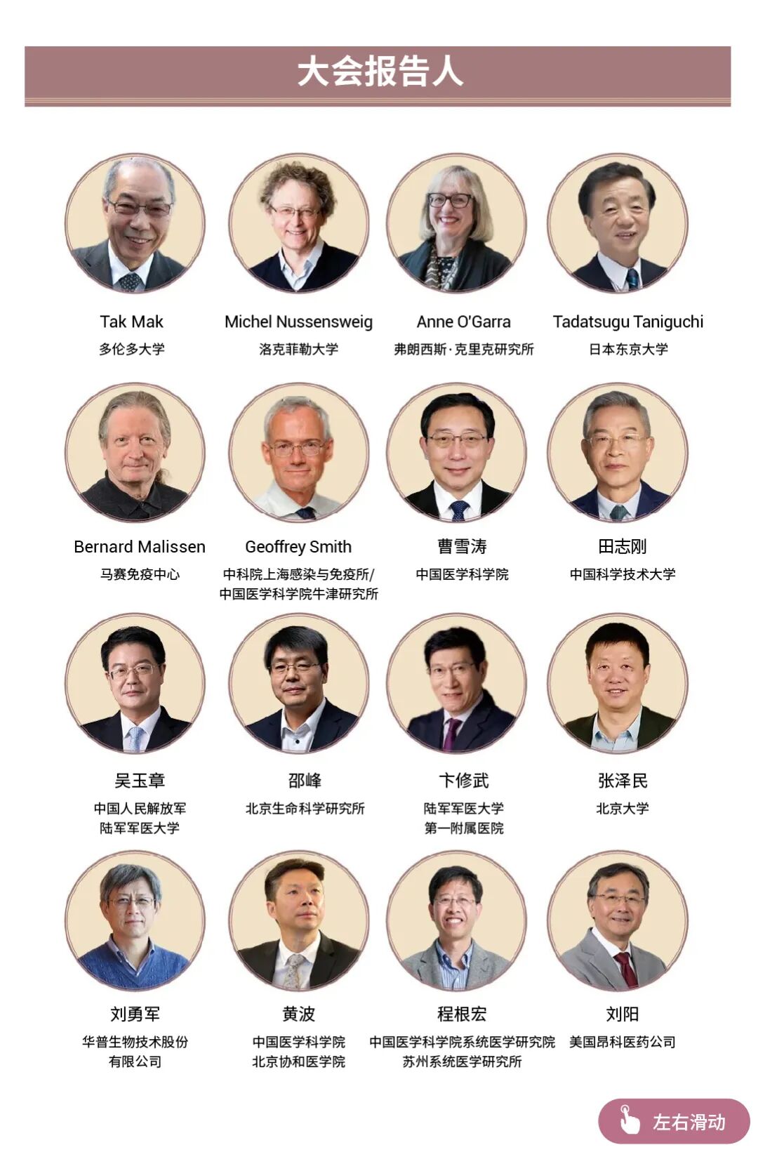 展會(huì)預(yù)告 ｜ MCE 邀您相聚第十七屆全國免疫學(xué)學(xué)術(shù)大會(huì)