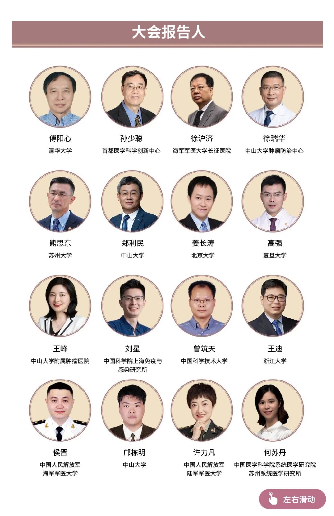 展會(huì)預(yù)告 ｜ MCE 邀您相聚第十七屆全國免疫學(xué)學(xué)術(shù)大會(huì)