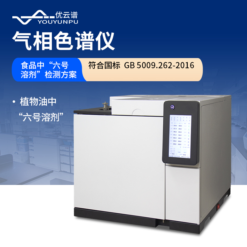 6-食品中“六号溶剂 6-食品中“六号溶剂